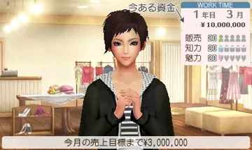 FabStyle (Japan) screen shot game playing